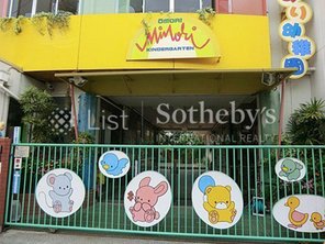 幼稚園・保育園