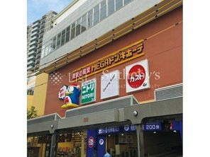 ホームセンター