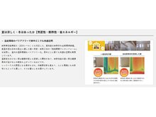 構造・工法・仕様