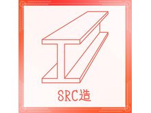 構造・工法・仕様