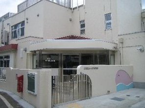 幼稚園・保育園