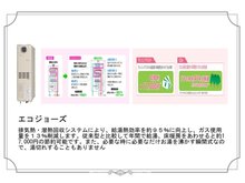 発電・温水設備