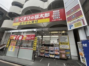 ドラッグストア