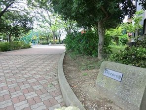 公園