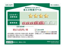 省エネ性能ラベル