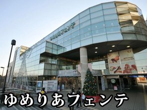 ショッピングセンター