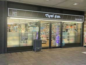 ドラッグストア