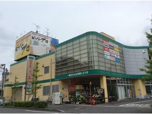 ホームセンター