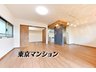 東京都板橋区東山町14-1/6580万円