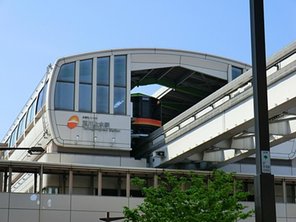 駅