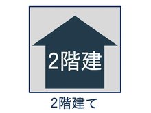 構造・工法・仕様