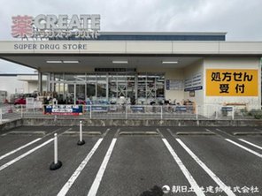 ドラッグストア