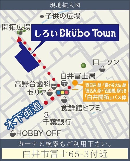 現地案内図