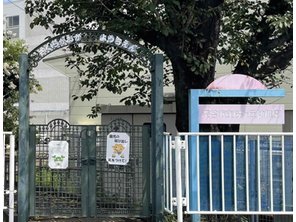 幼稚園・保育園