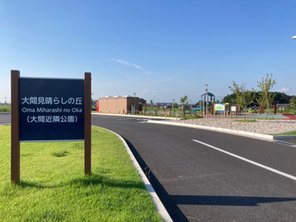 その他環境写真