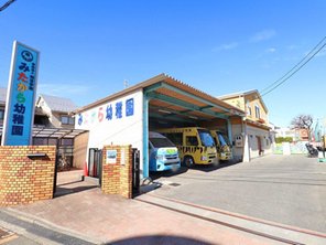 幼稚園・保育園