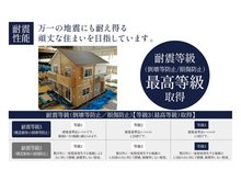 構造・工法・仕様