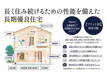 構造・工法・仕様