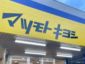 ドラッグストア