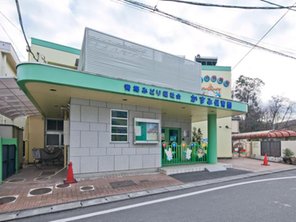幼稚園・保育園