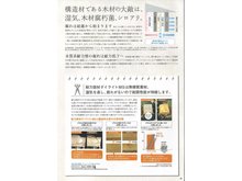 構造・工法・仕様