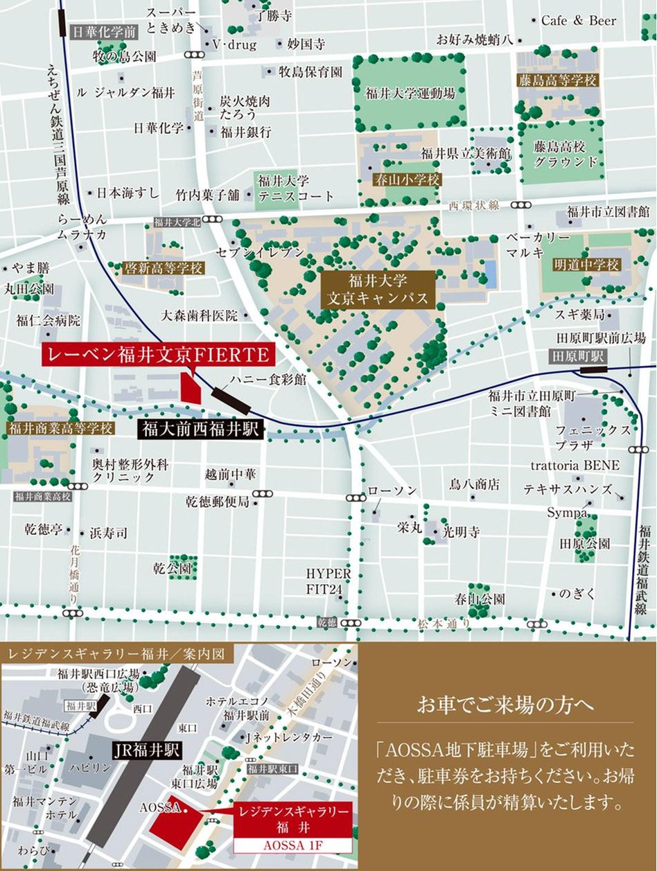 レーベン福井文京FIERTEの現地案内図