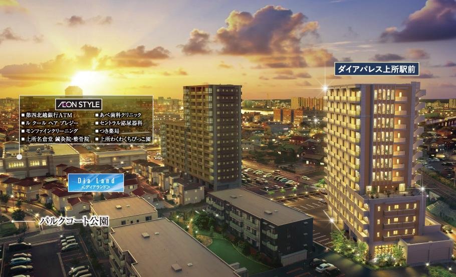 ダイアパレス上所駅前の取材レポート画像