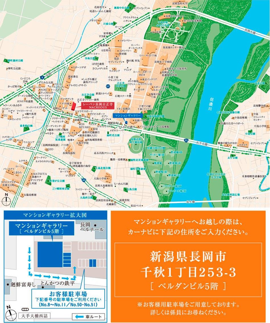 レーベン長岡古正寺NACREOUSの現地案内図