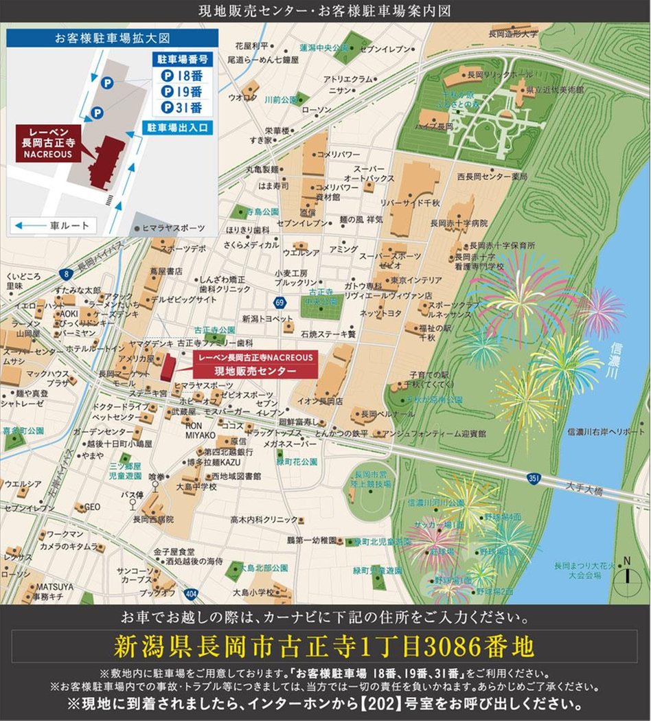 レーベン長岡古正寺NACREOUSの現地案内図