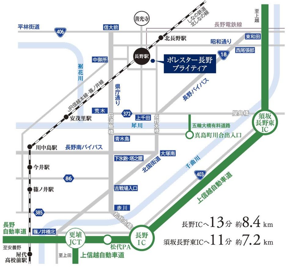 ポレスター長野ブライティアの交通アクセス図