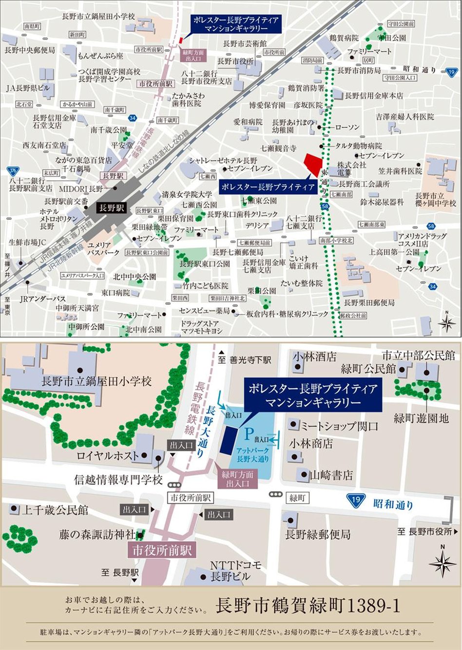ポレスター長野ブライティアの現地案内図