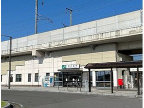 駅