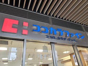 ドラッグストア