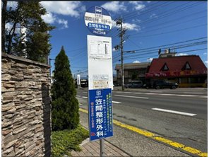 その他環境写真