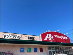 ドラッグストア