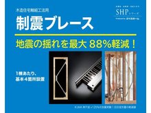 構造・工法・仕様