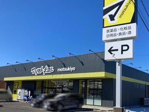 ドラッグストア