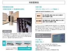 構造・工法・仕様