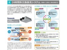 構造・工法・仕様