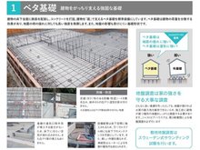 構造・工法・仕様