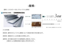 構造・工法・仕様