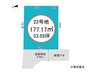 富山県富山市米田2丁目341番1 外10筆 及び市有地/900万円※建築条件付き ※上下水道引き込み負担金を価格に含む