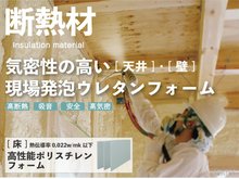 構造・工法・仕様