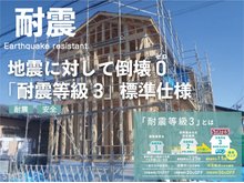 構造・工法・仕様