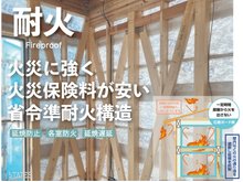 構造・工法・仕様