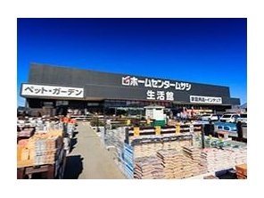 ホームセンター