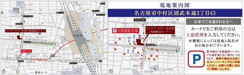 リニアゲートタワー名古屋の現地案内図