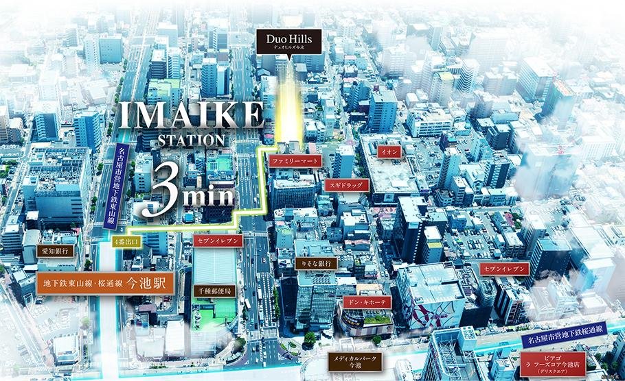 デュオヒルズ今池の取材レポート画像