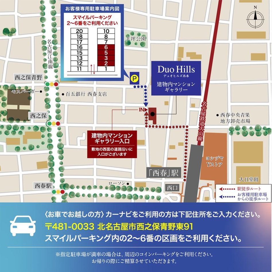 デュオヒルズ西春の現地案内図