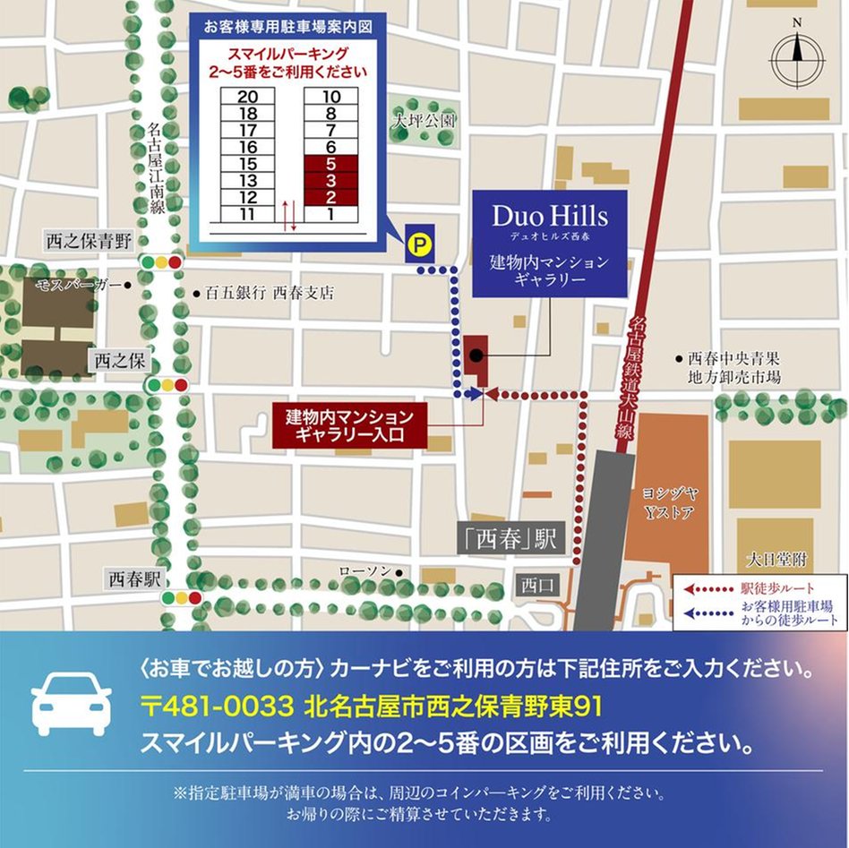 デュオヒルズ西春の現地案内図